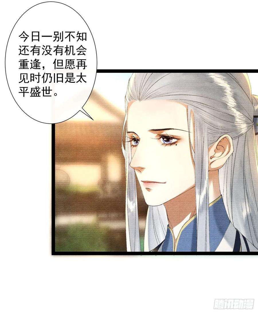 千帐灯124话 演戏