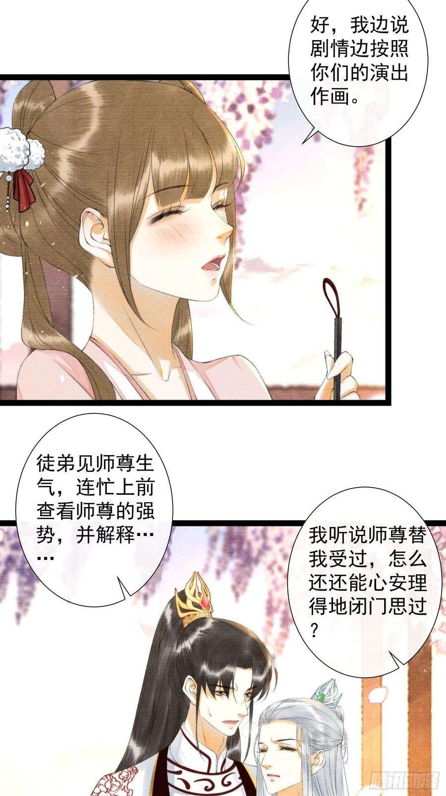 千帐灯124话 演戏