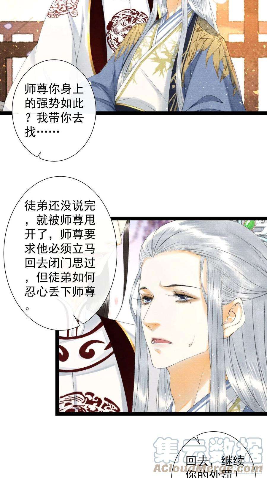 千帐灯124话 演戏