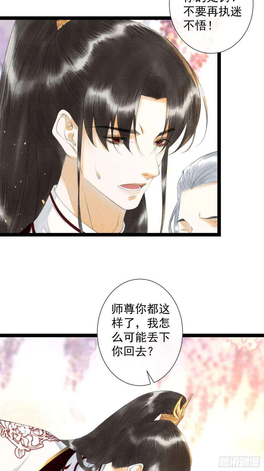 千帐灯124话 演戏