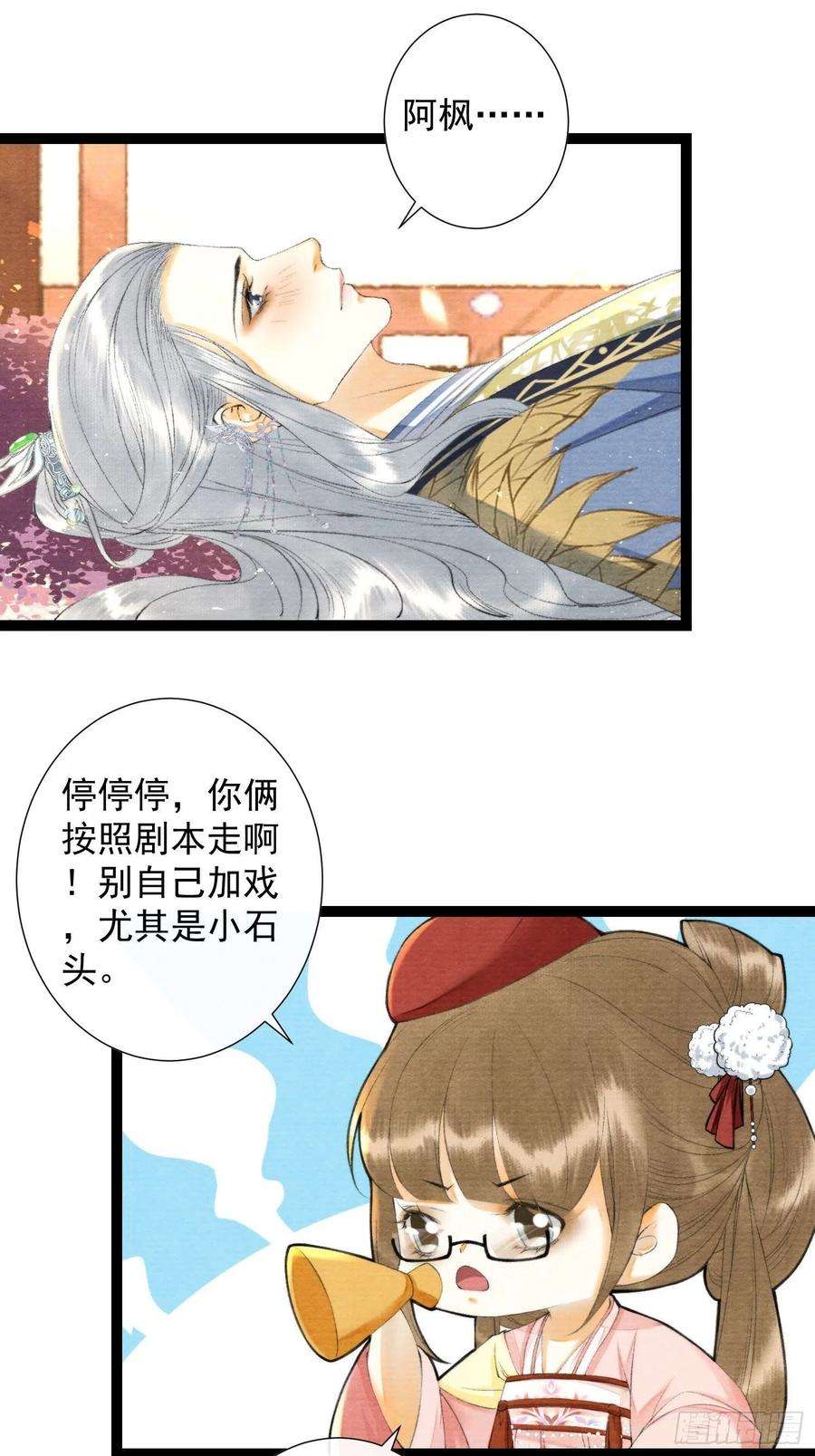 千帐灯124话 演戏