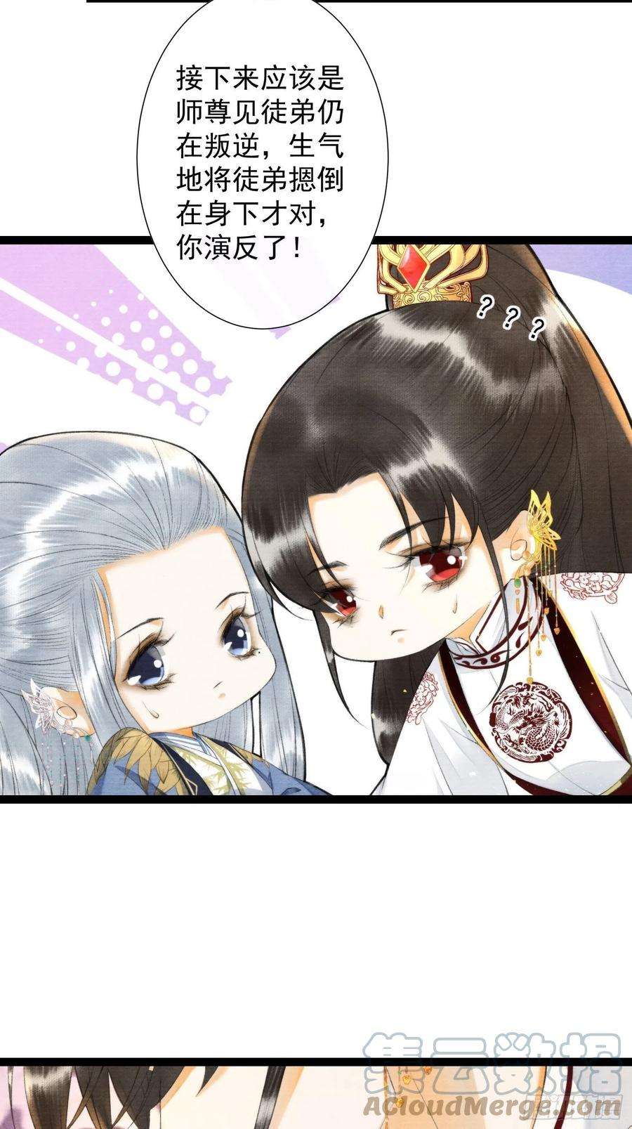 千帐灯124话 演戏