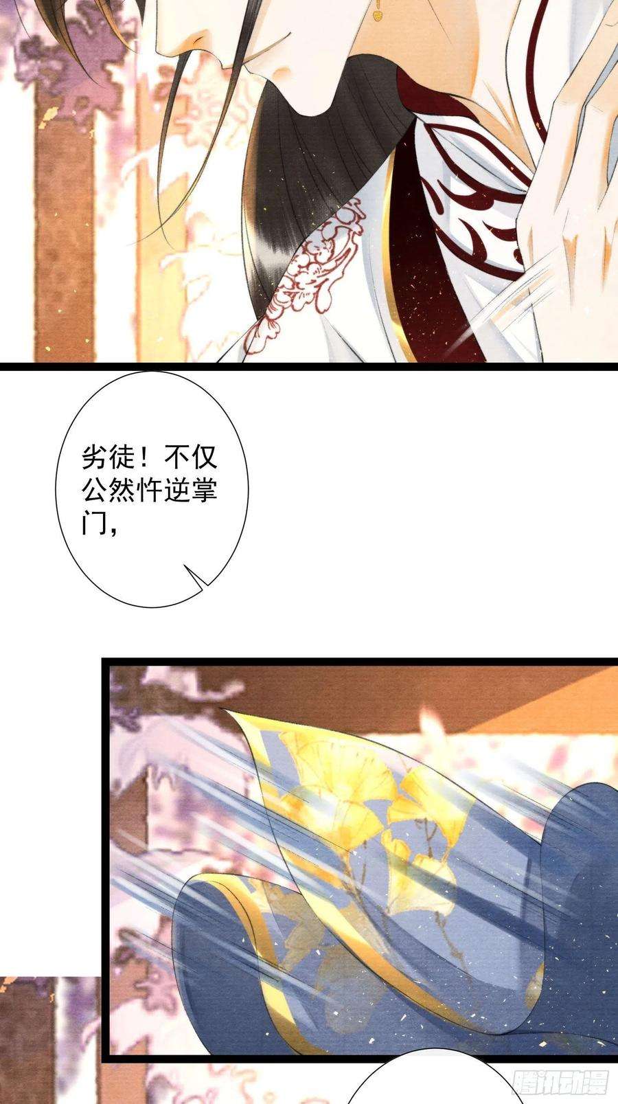 千帐灯124话 演戏