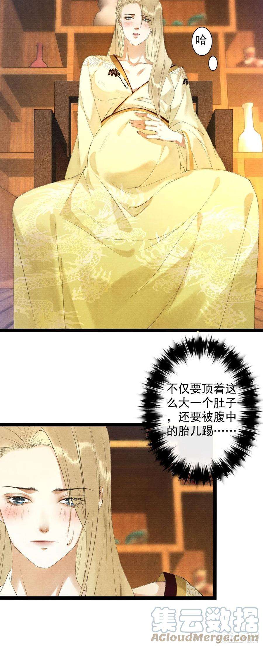 千帐灯125话 休想再碰我