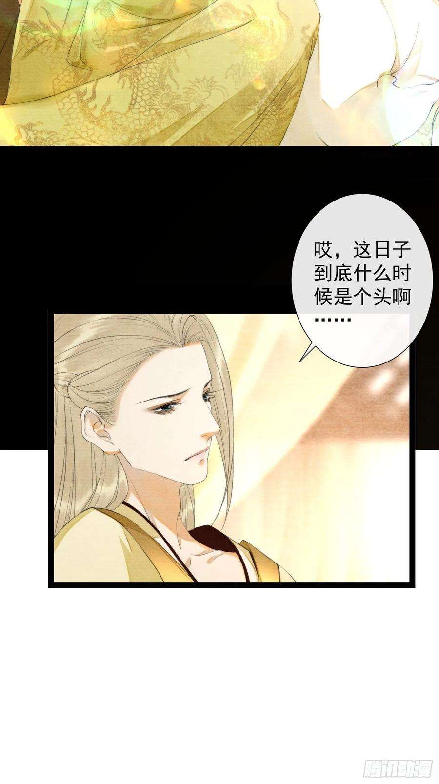 千帐灯125话 休想再碰我