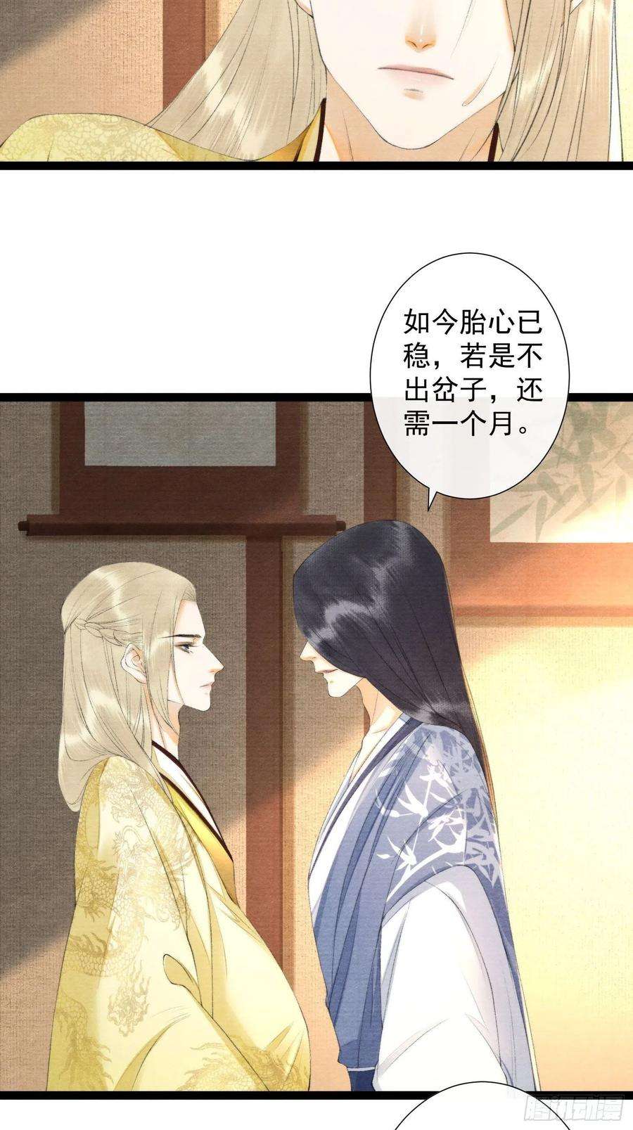 千帐灯125话 休想再碰我