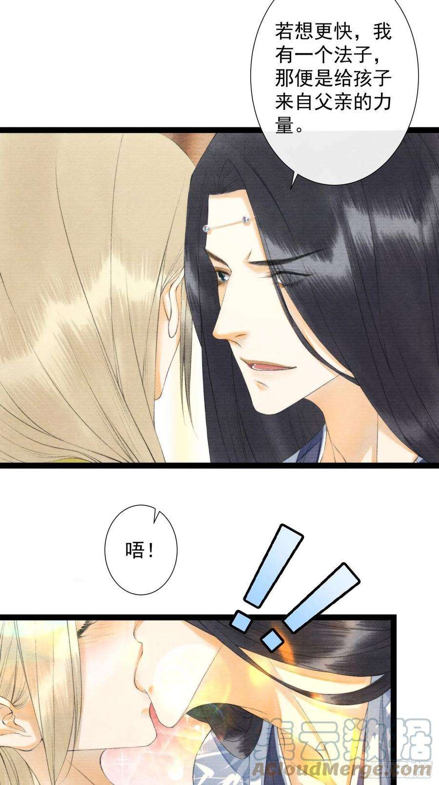 千帐灯125话 休想再碰我