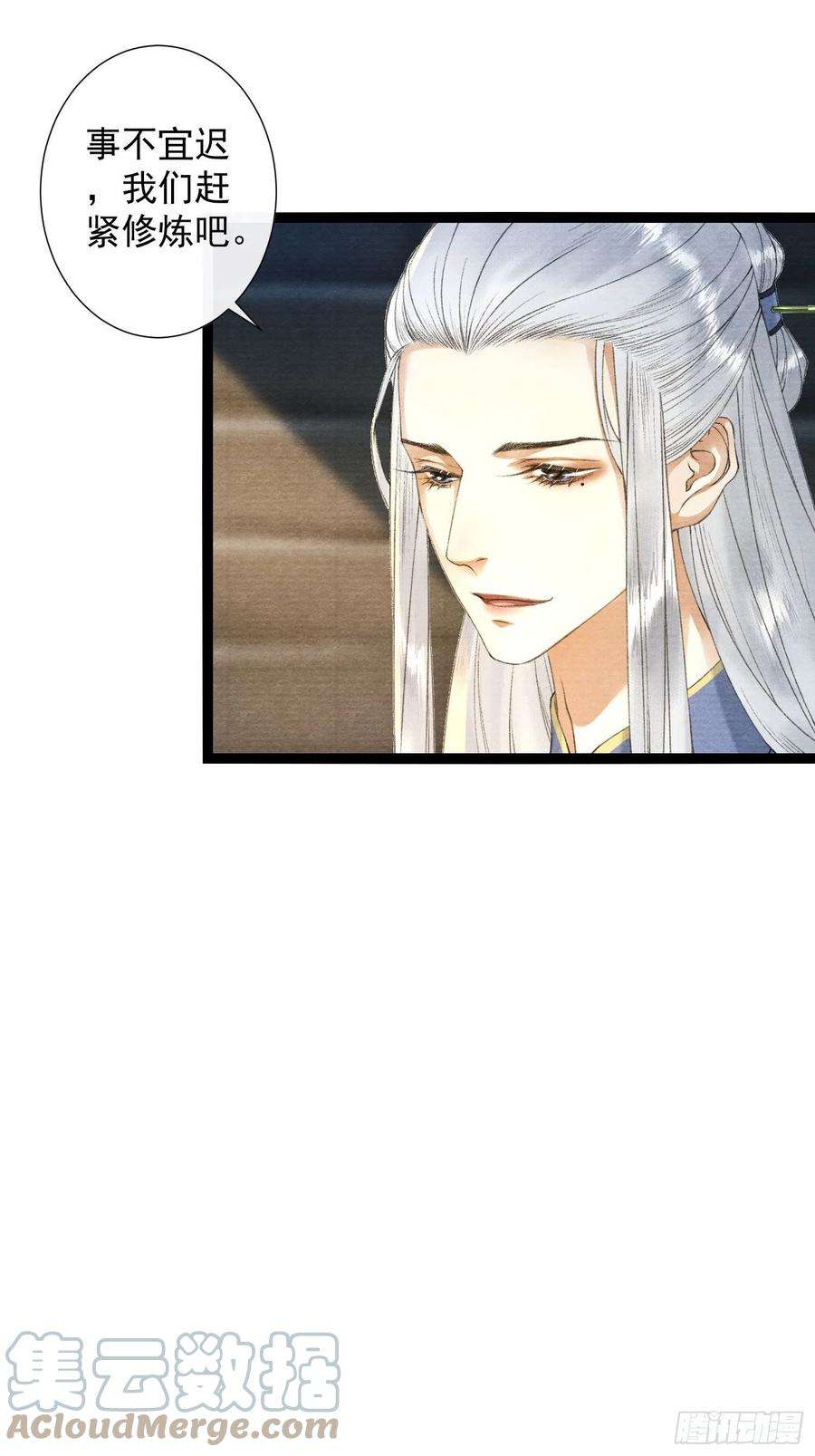 千帐灯125话 休想再碰我
