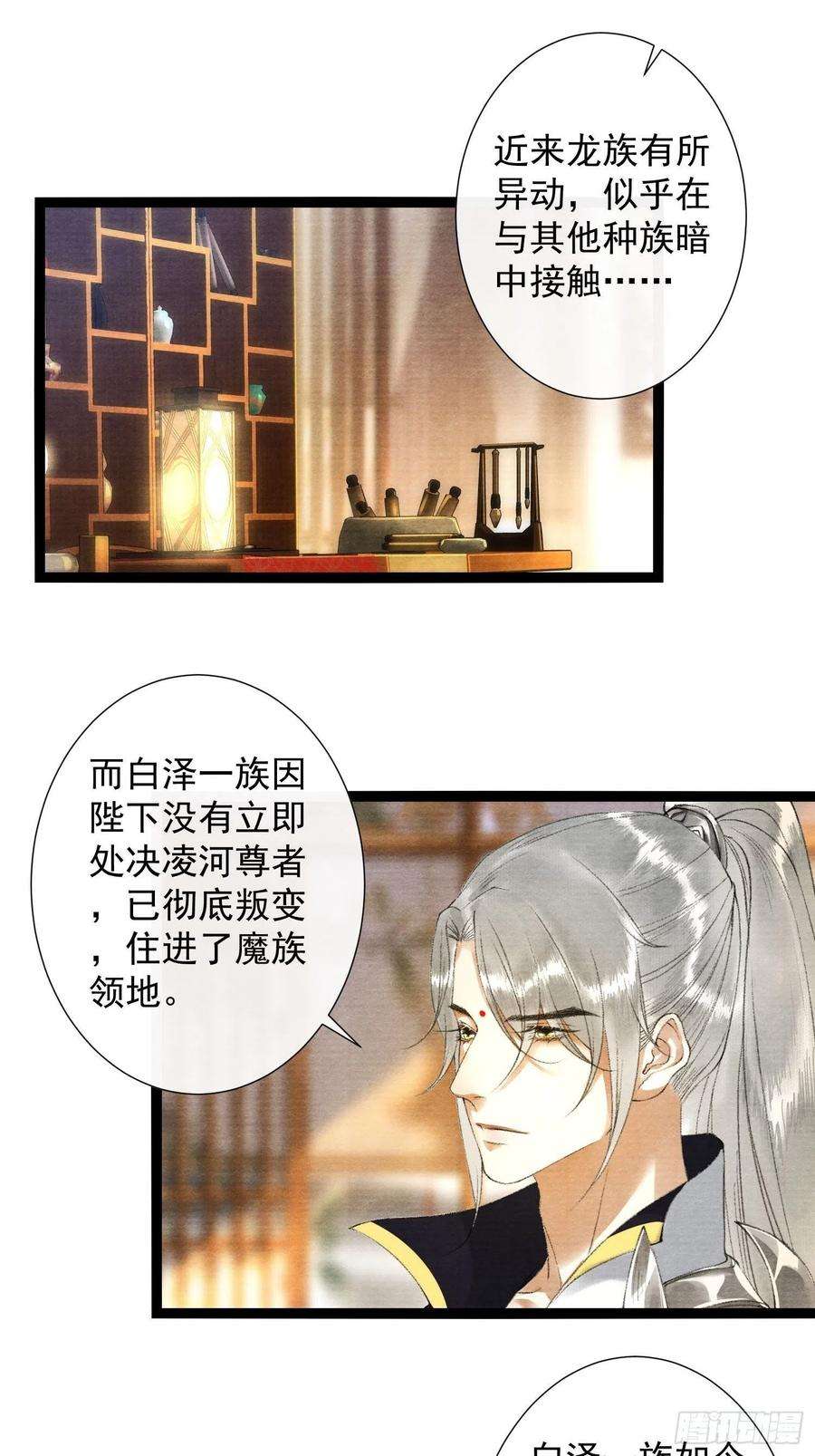 千帐灯125话 休想再碰我