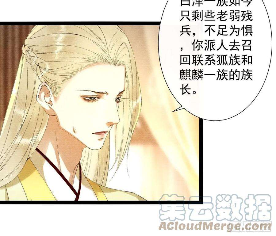 千帐灯125话 休想再碰我