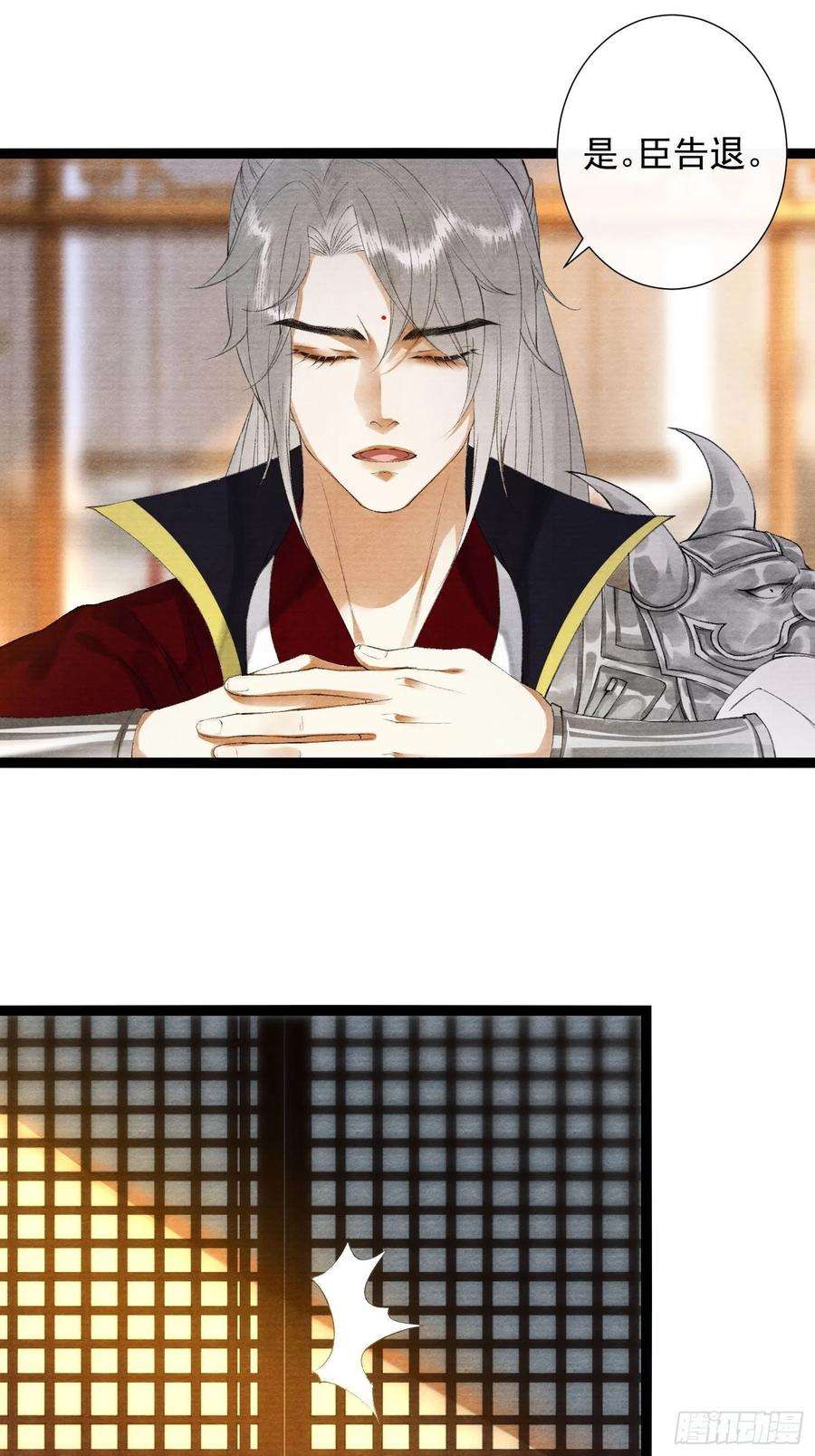 千帐灯125话 休想再碰我