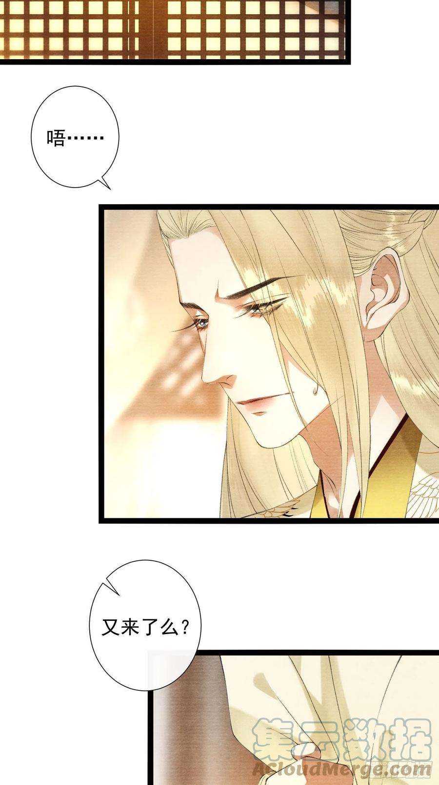 千帐灯125话 休想再碰我
