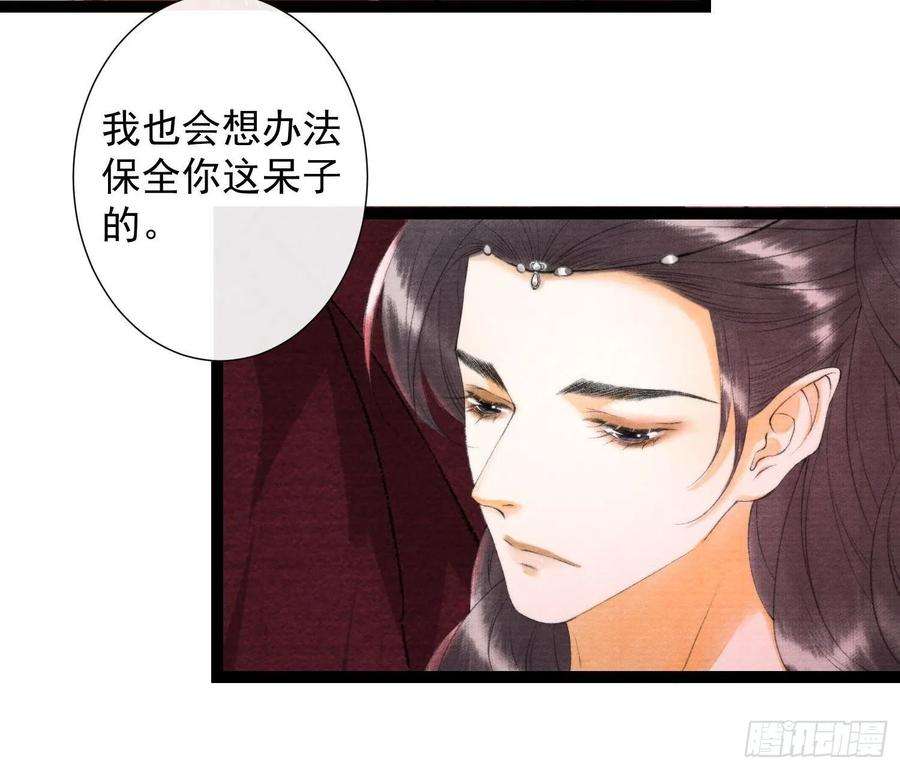 千帐灯126话 灵犀吐血了