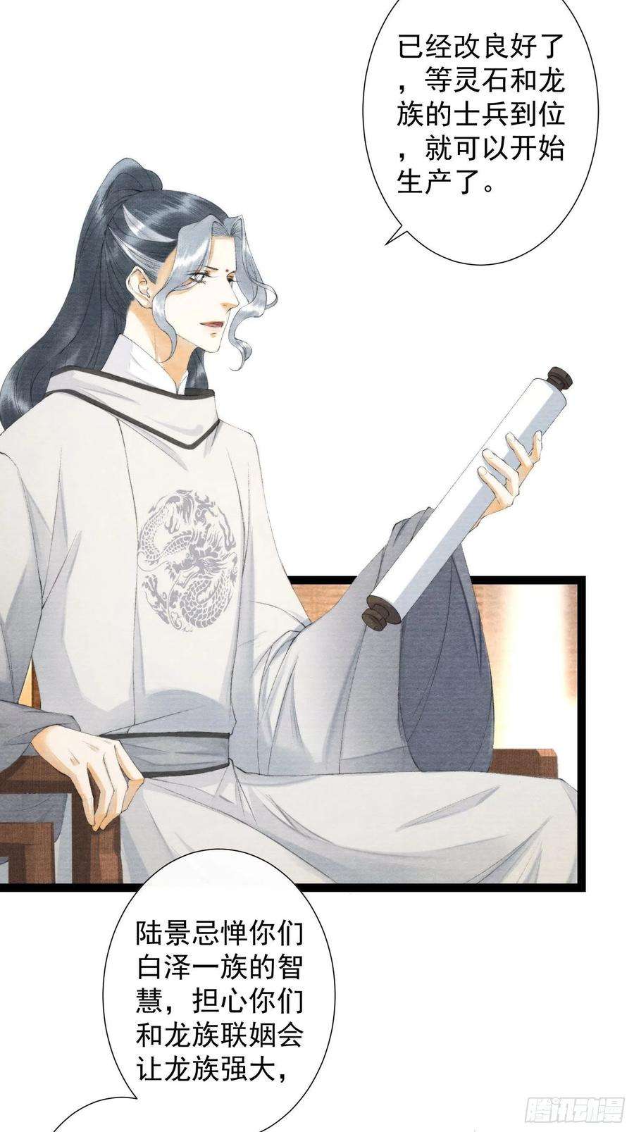 千帐灯126话 灵犀吐血了