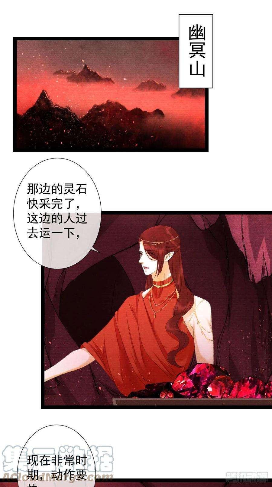 千帐灯126话 灵犀吐血了