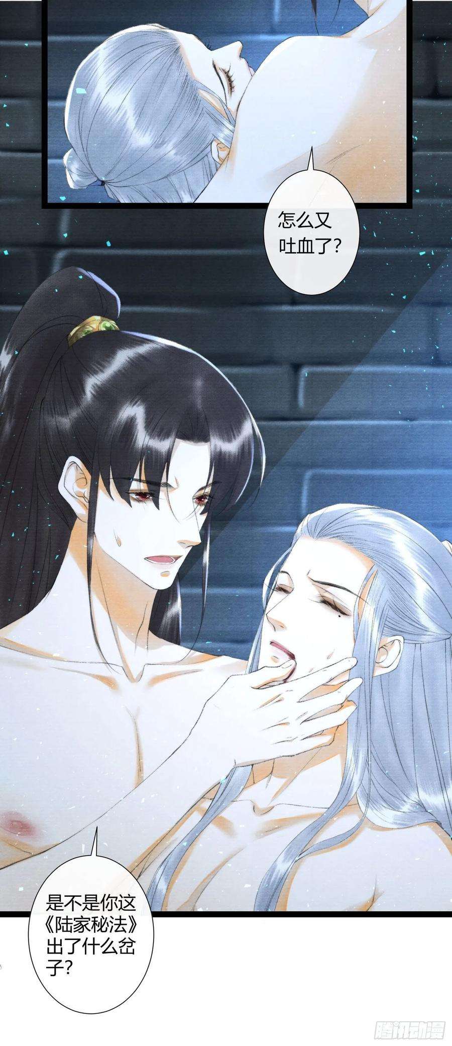 千帐灯126话 灵犀吐血了
