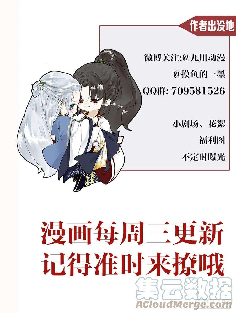 千帐灯126话 灵犀吐血了