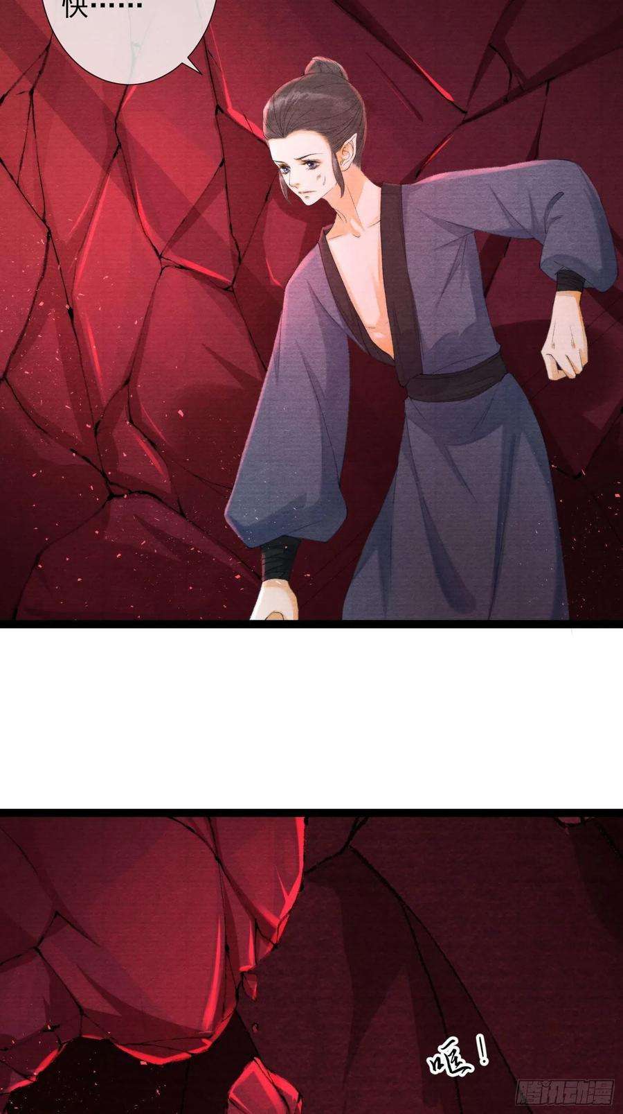 千帐灯126话 灵犀吐血了