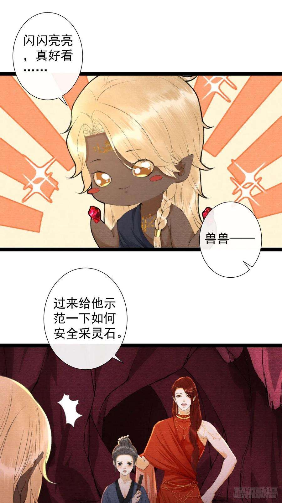 千帐灯126话 灵犀吐血了