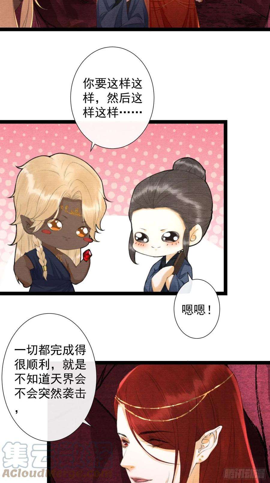 千帐灯126话 灵犀吐血了