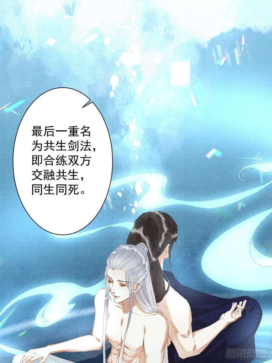千帐灯127话 生死与共