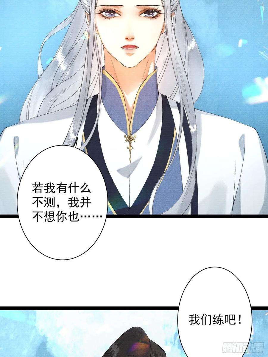 千帐灯127话 生死与共