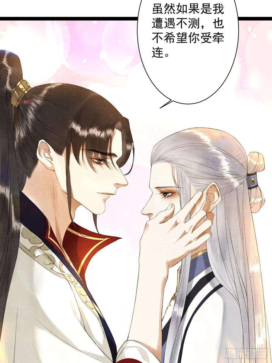 千帐灯127话 生死与共