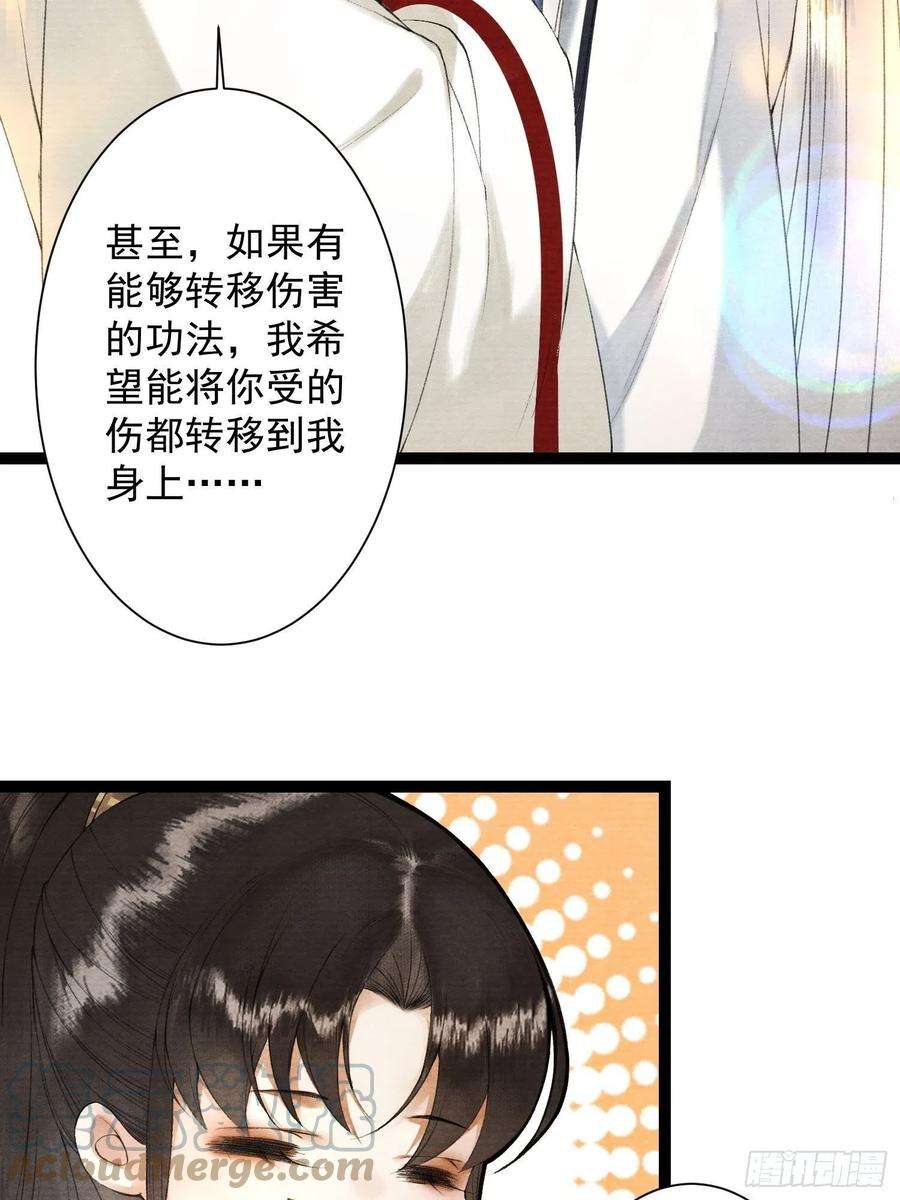 千帐灯127话 生死与共