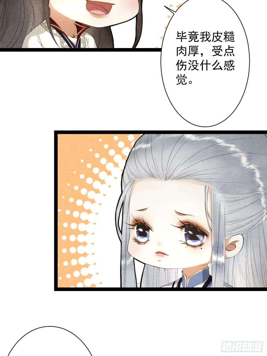 千帐灯127话 生死与共