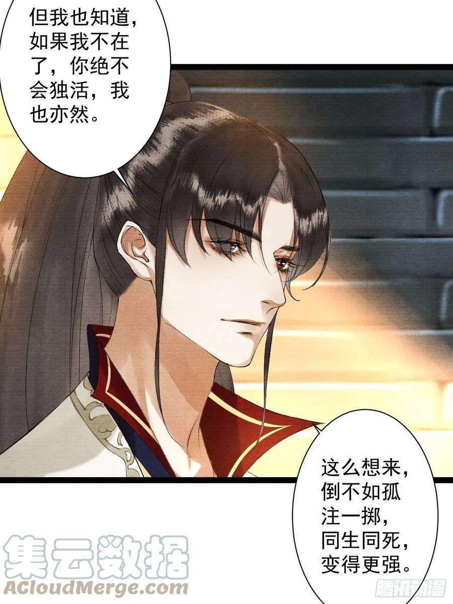 千帐灯127话 生死与共