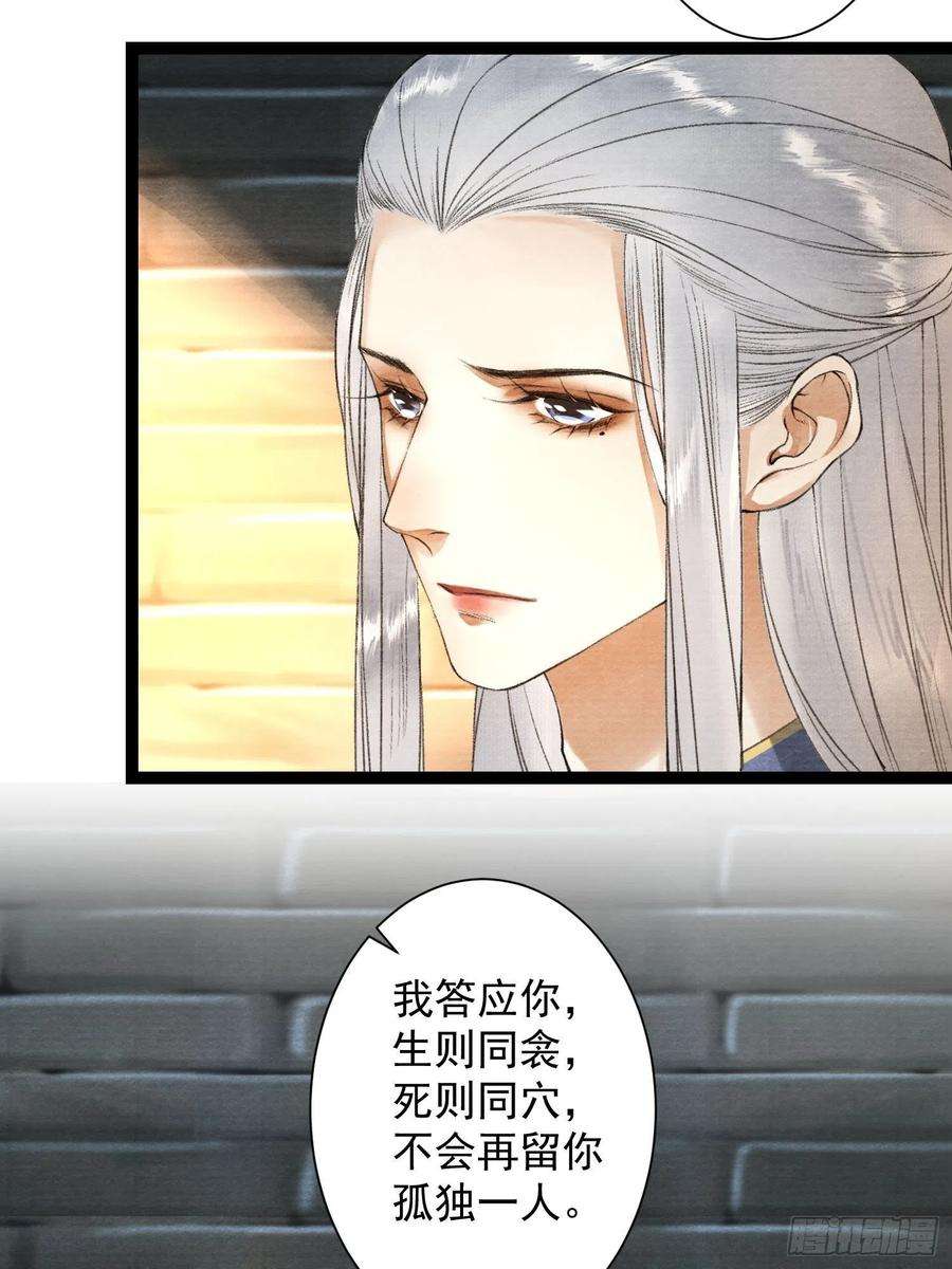 千帐灯127话 生死与共