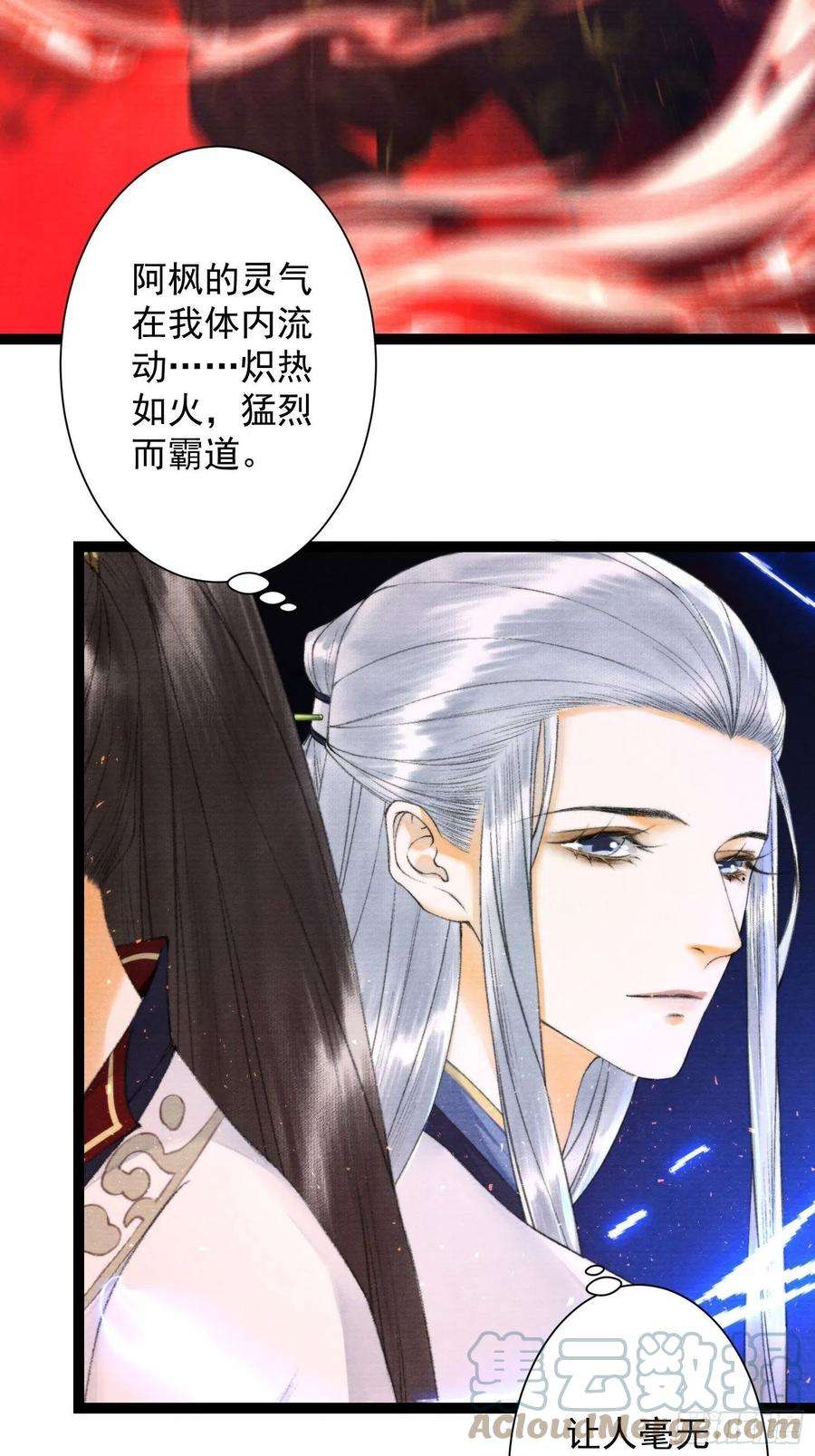 千帐灯127话 生死与共