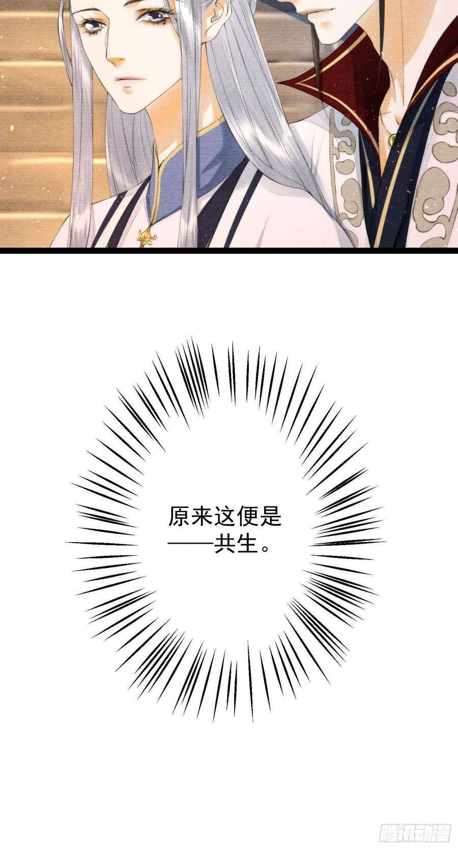 千帐灯127话 生死与共
