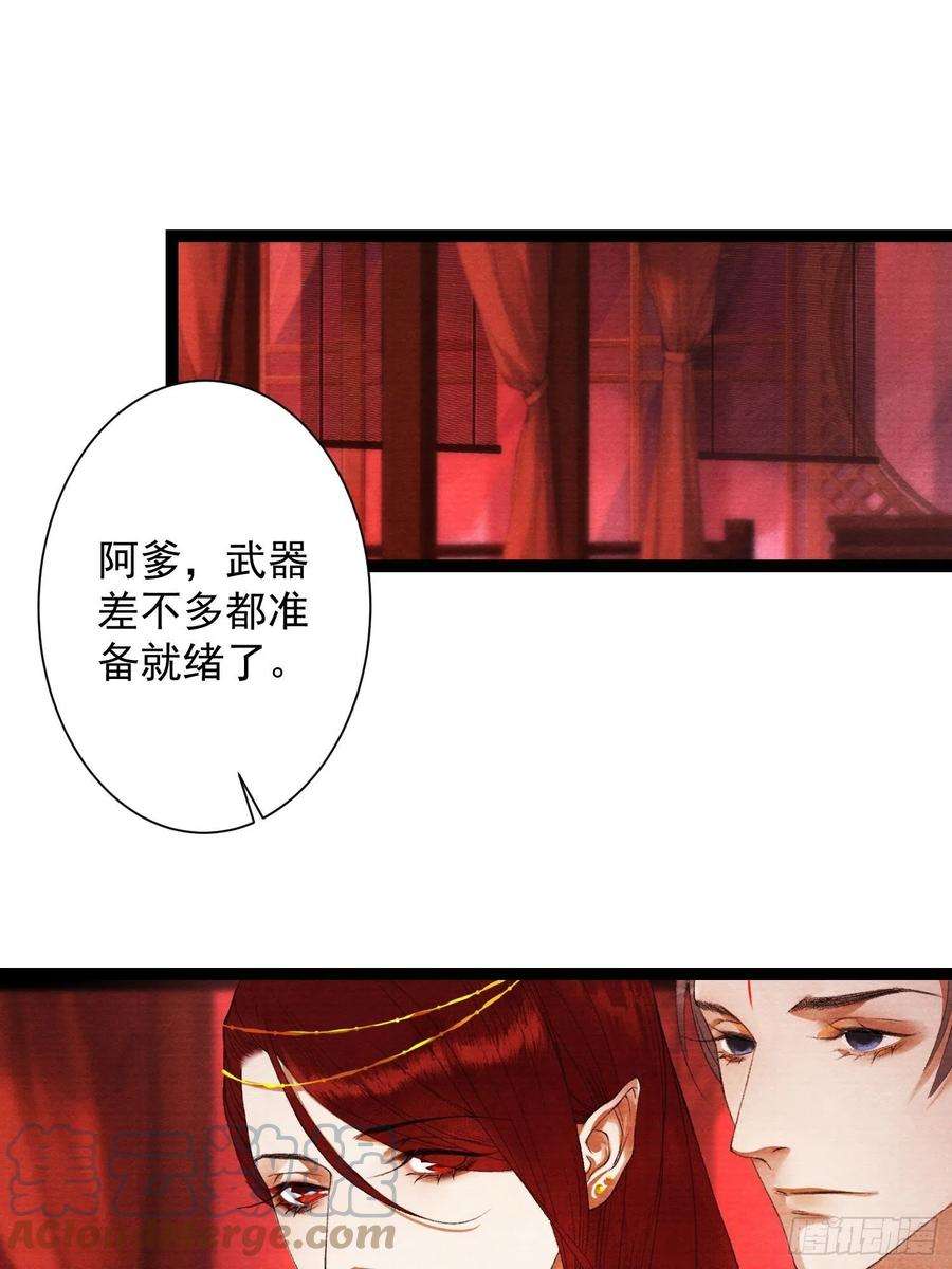 千帐灯127话 生死与共