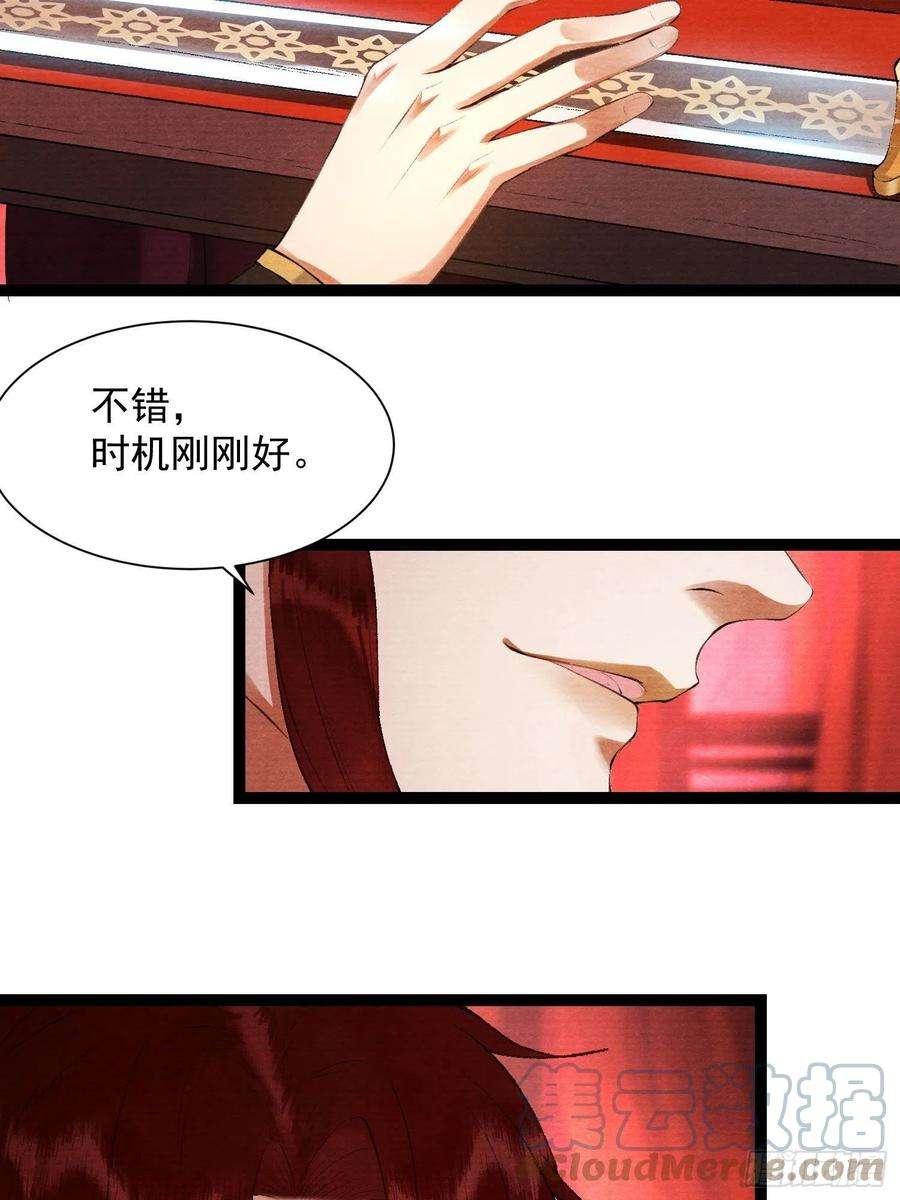千帐灯127话 生死与共