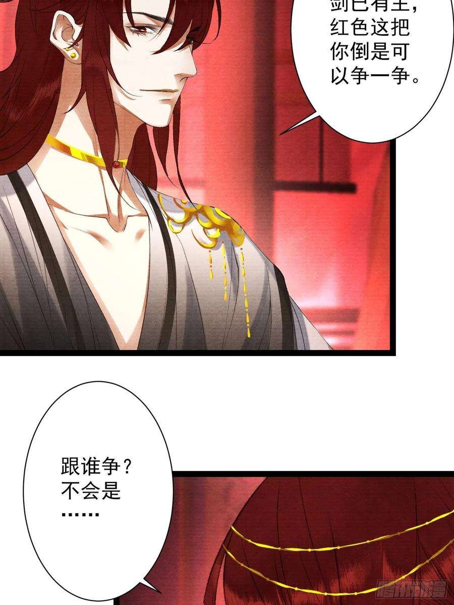 千帐灯127话 生死与共