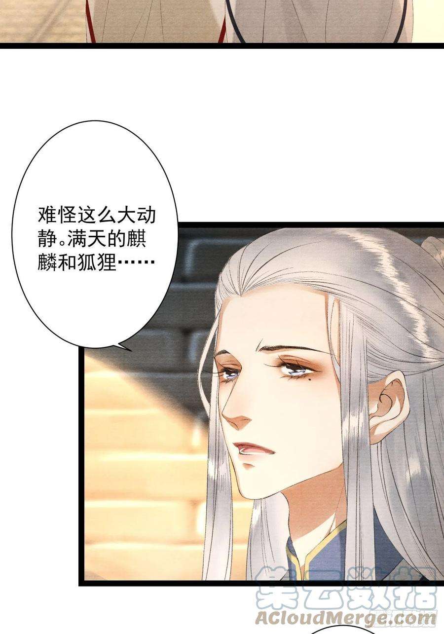 千帐灯127话 生死与共