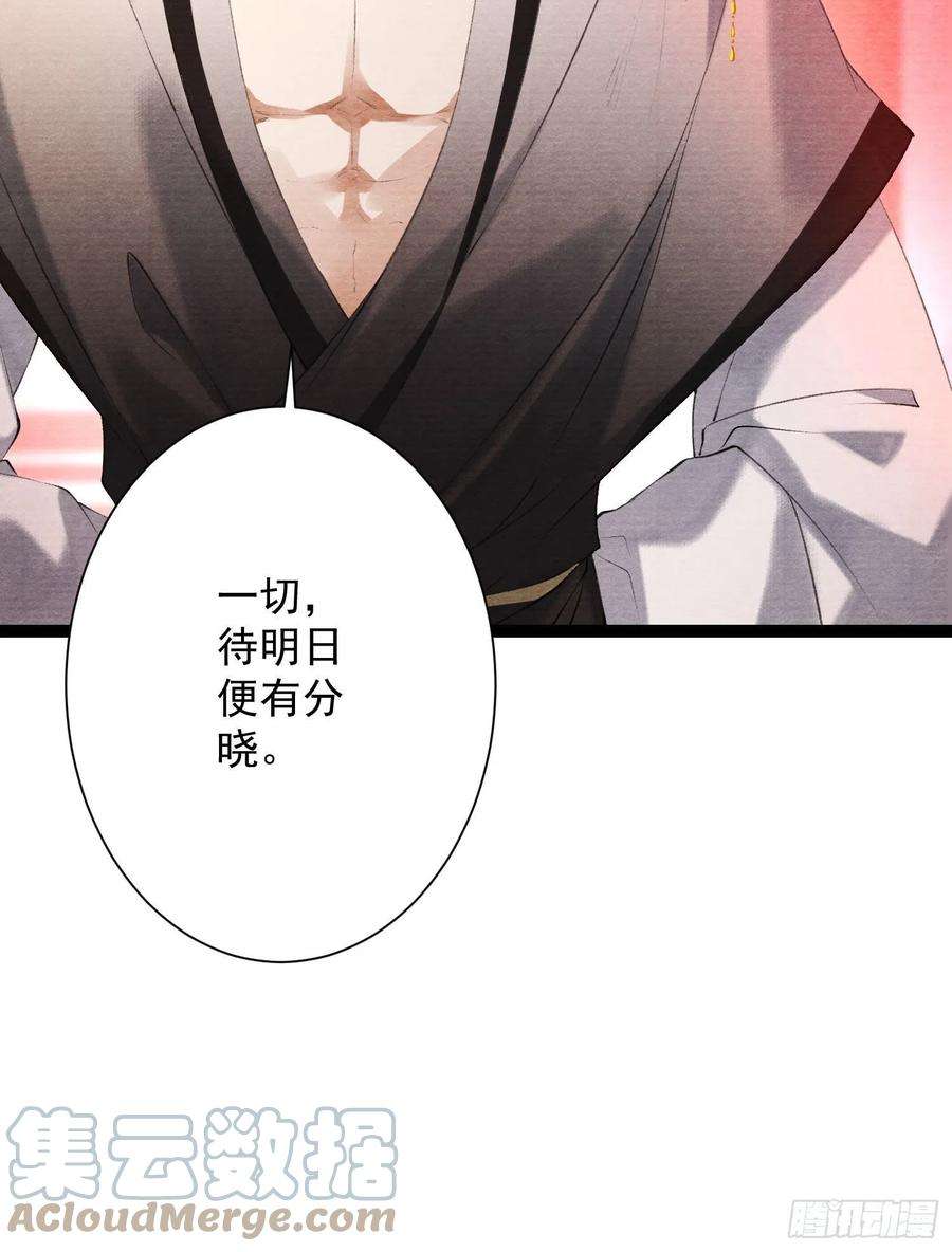 千帐灯127话 生死与共