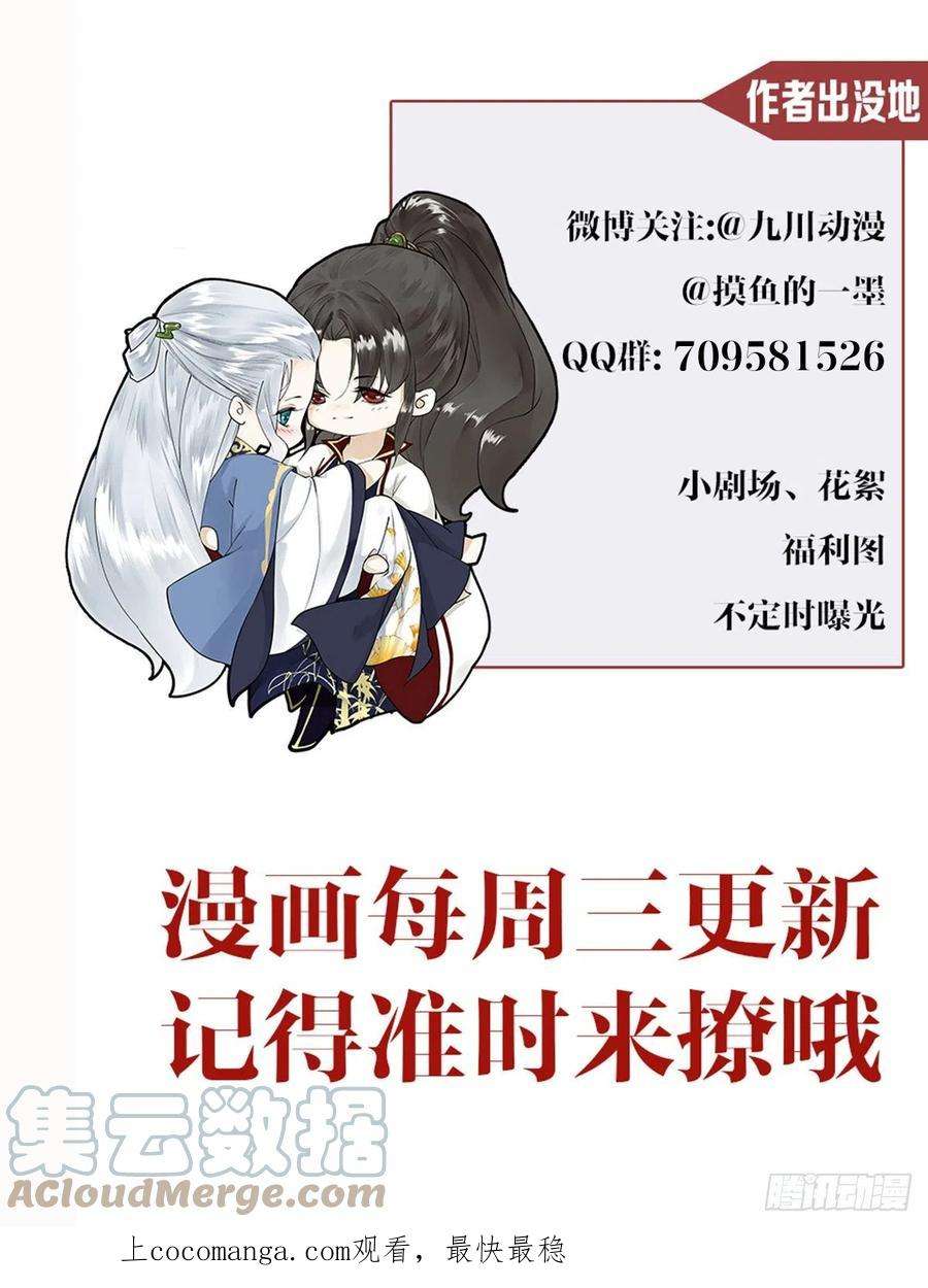 千帐灯127话 生死与共