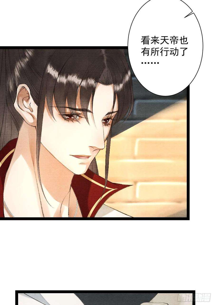 千帐灯127话 生死与共