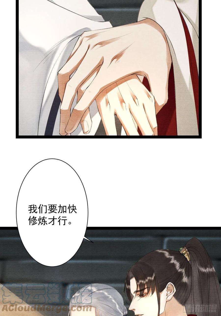 千帐灯127话 生死与共