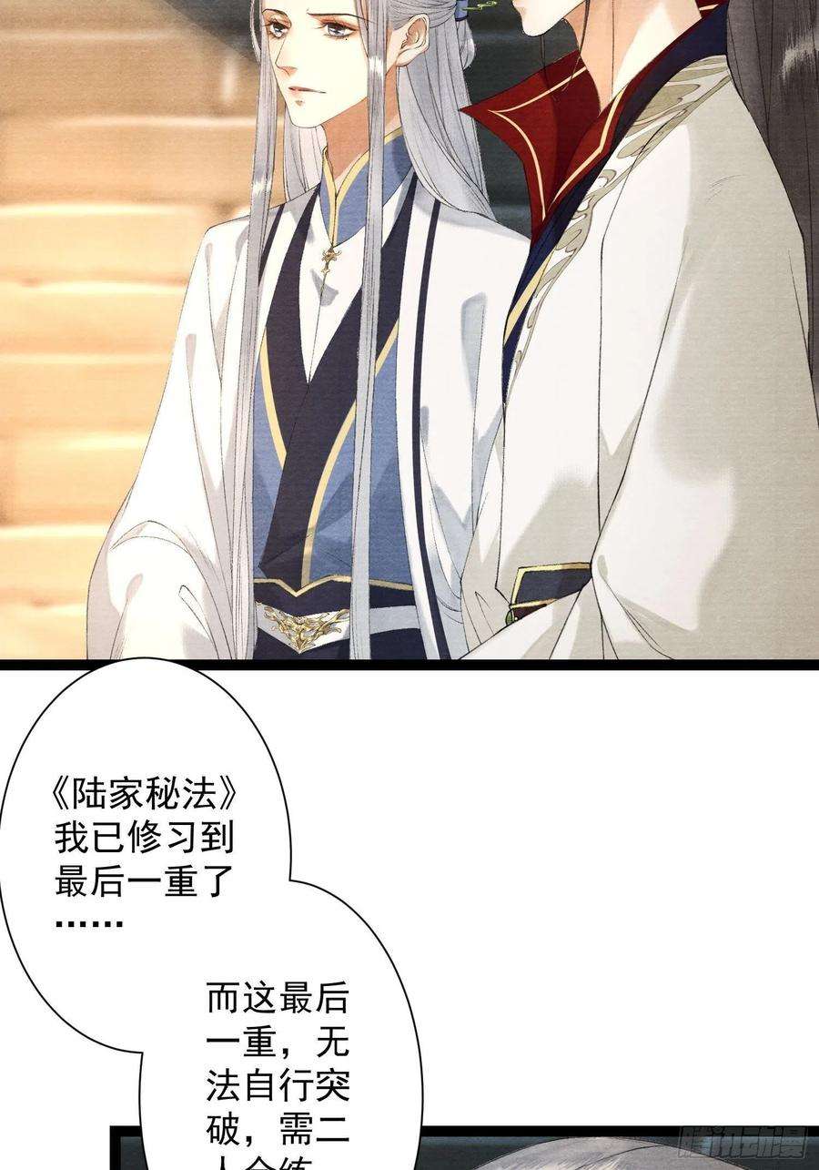 千帐灯127话 生死与共