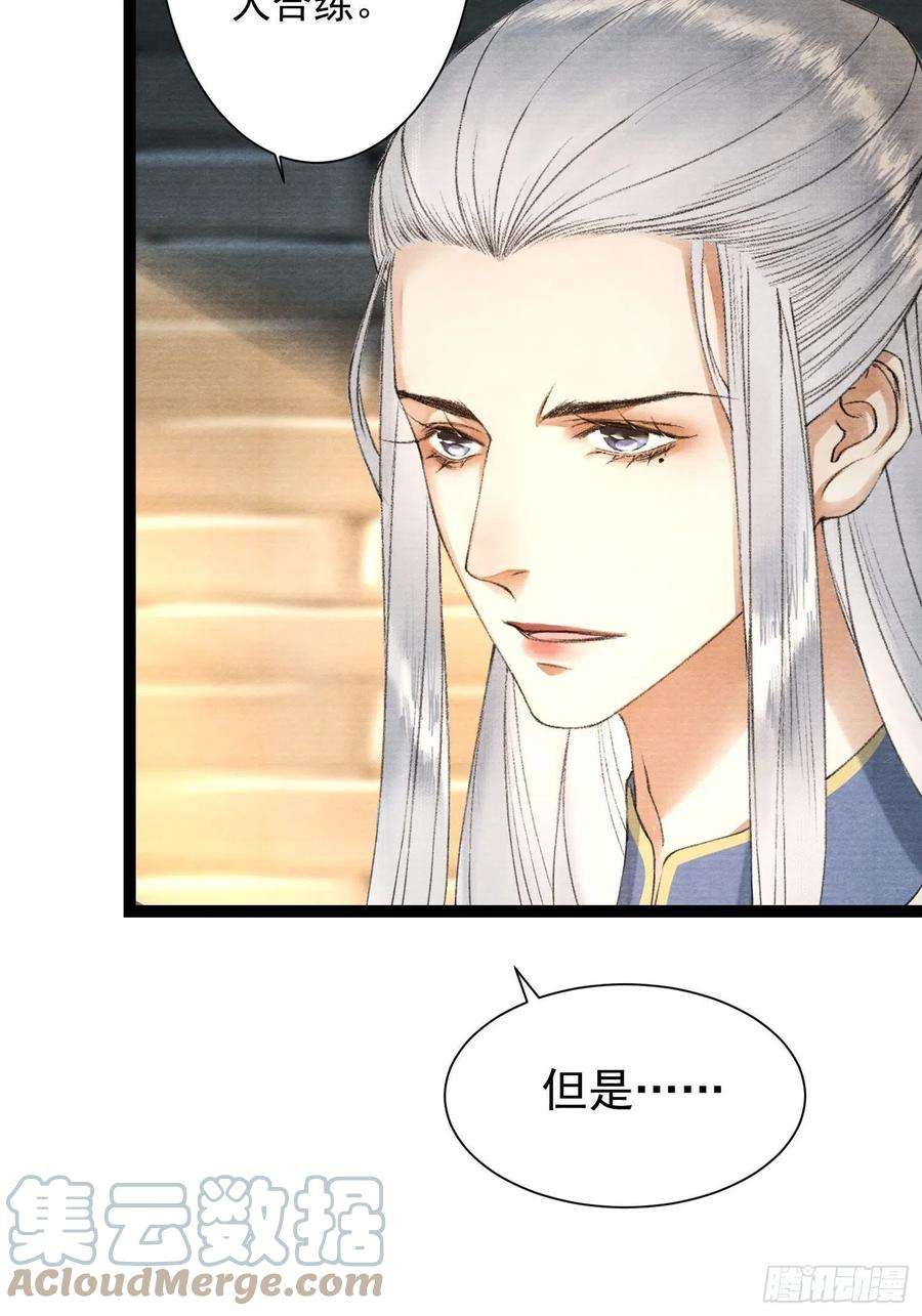 千帐灯127话 生死与共