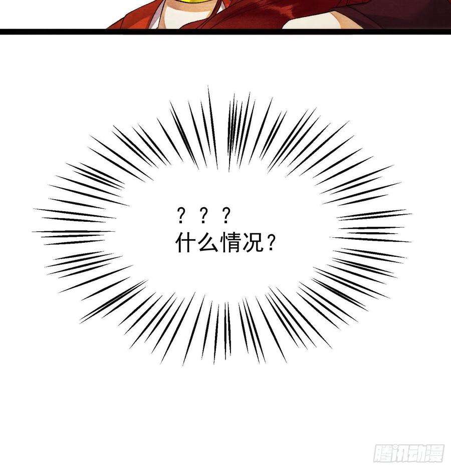 千帐灯128话 你追我跑在劫难逃