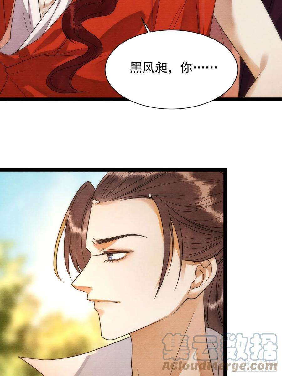 千帐灯128话 你追我跑在劫难逃