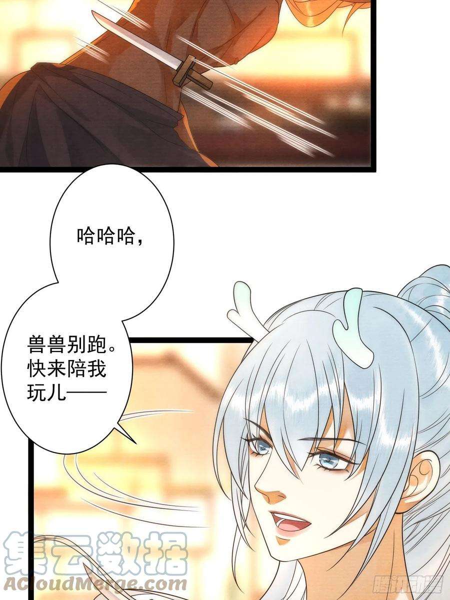 千帐灯128话 你追我跑在劫难逃