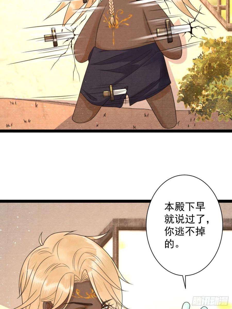 千帐灯128话 你追我跑在劫难逃