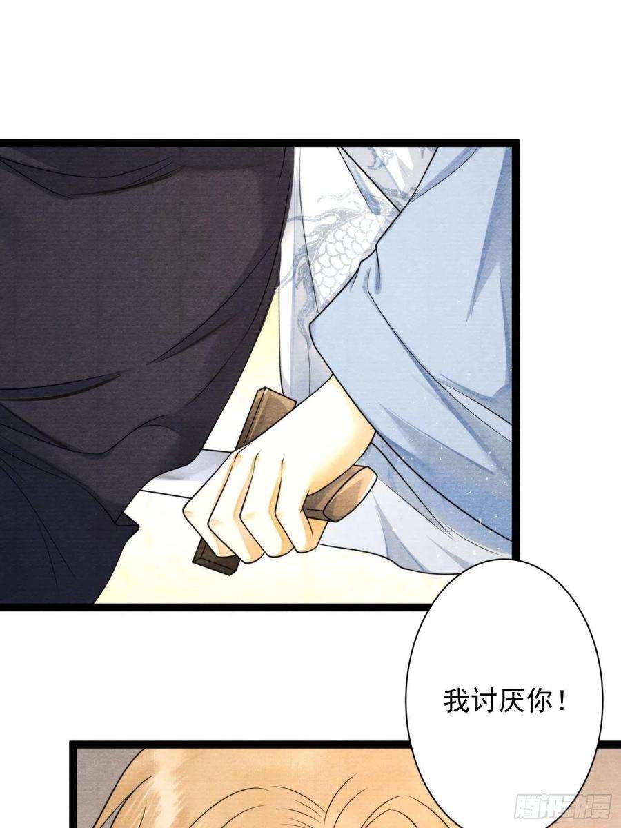 千帐灯128话 你追我跑在劫难逃