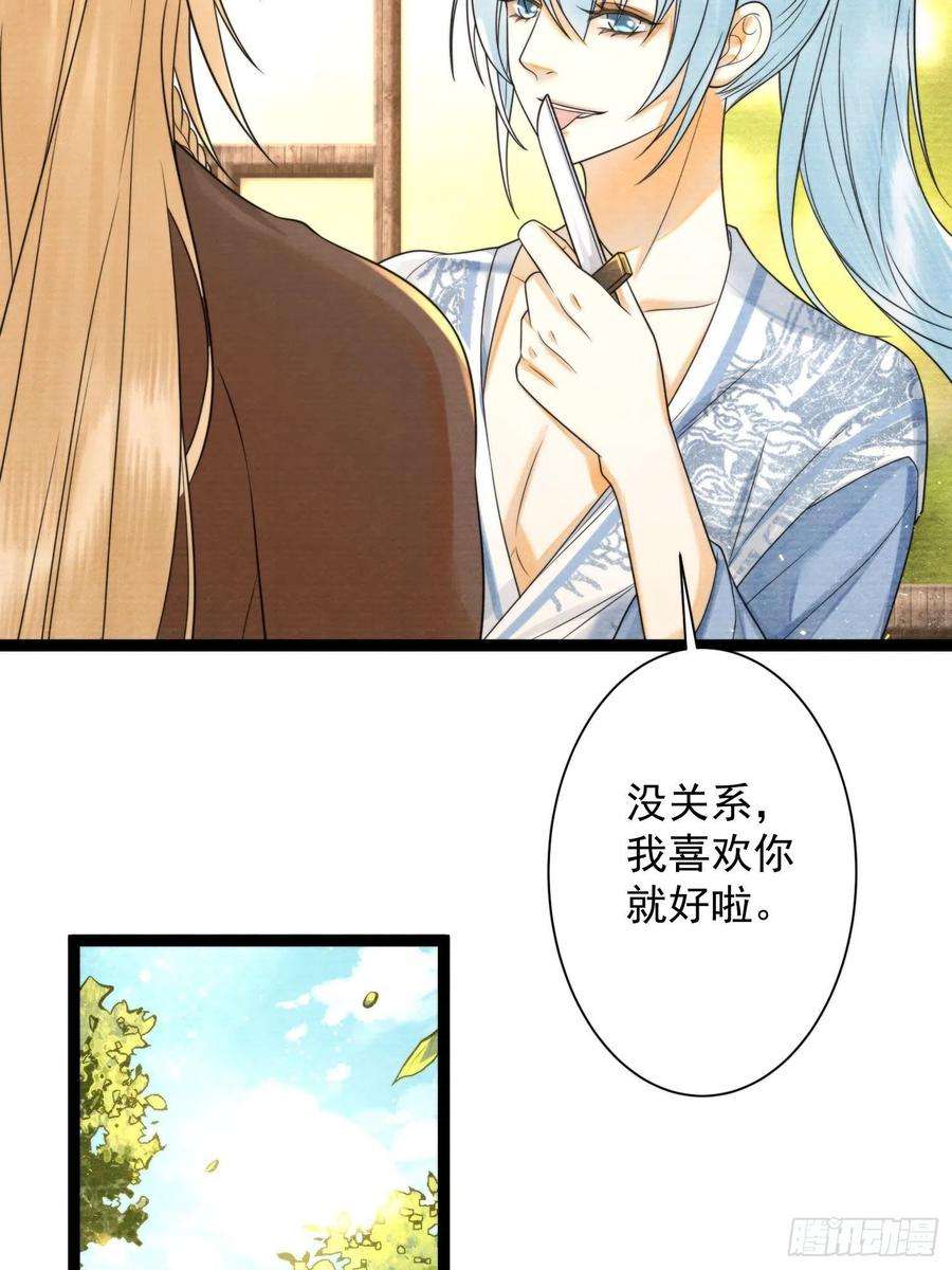 千帐灯128话 你追我跑在劫难逃