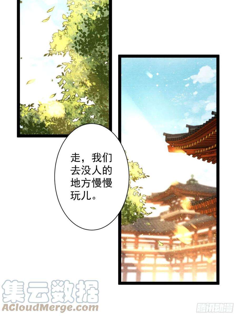 千帐灯128话 你追我跑在劫难逃